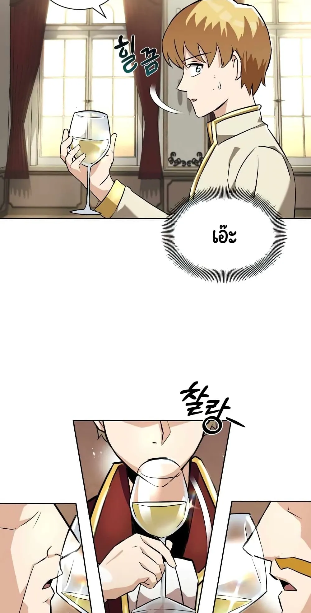 The Lazy Lord Masters the Sword ตอนที่ 23 หน้า 18