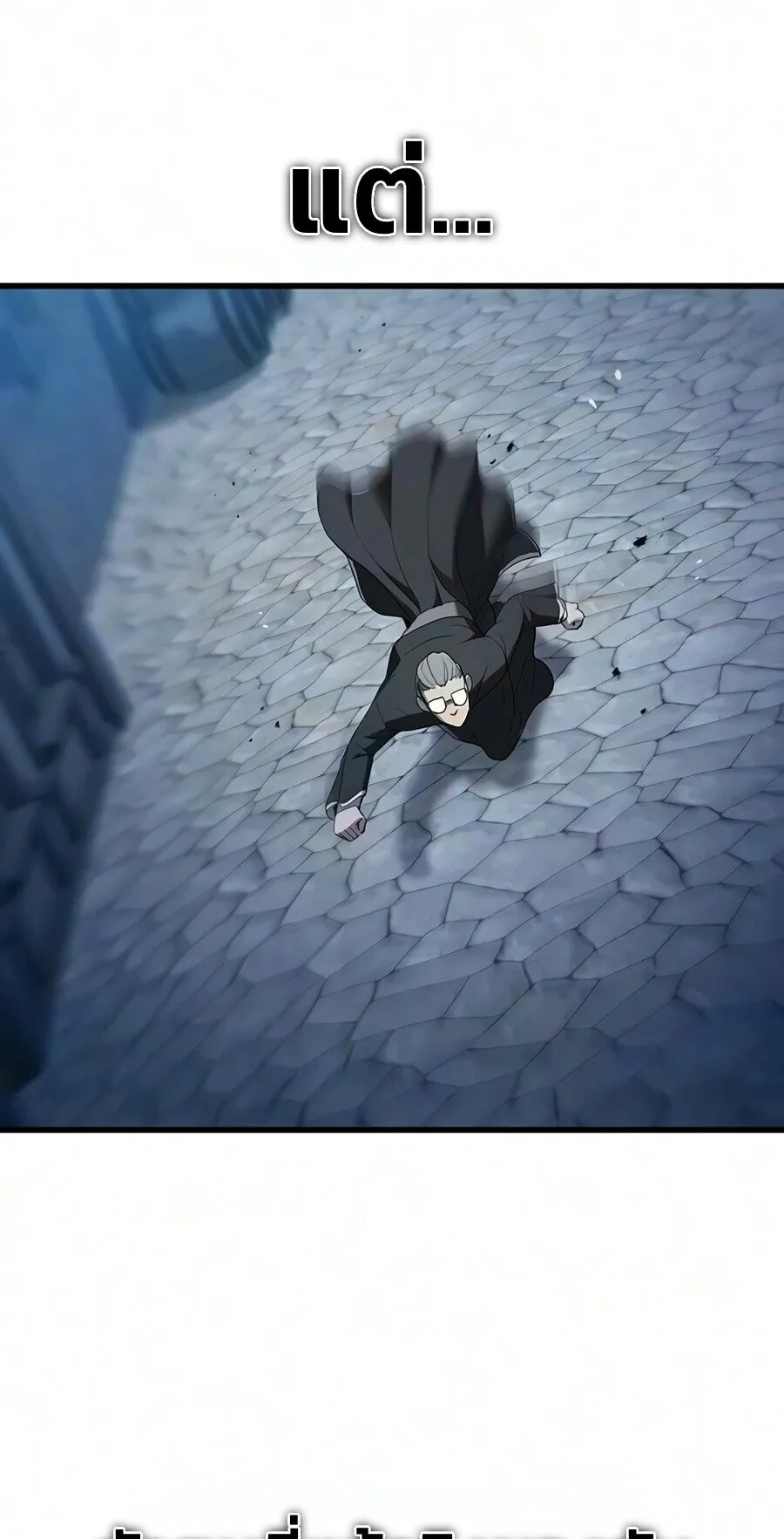 Demonic Beast Hunter Survival Guide ตอนที่ 23 หน้า 64