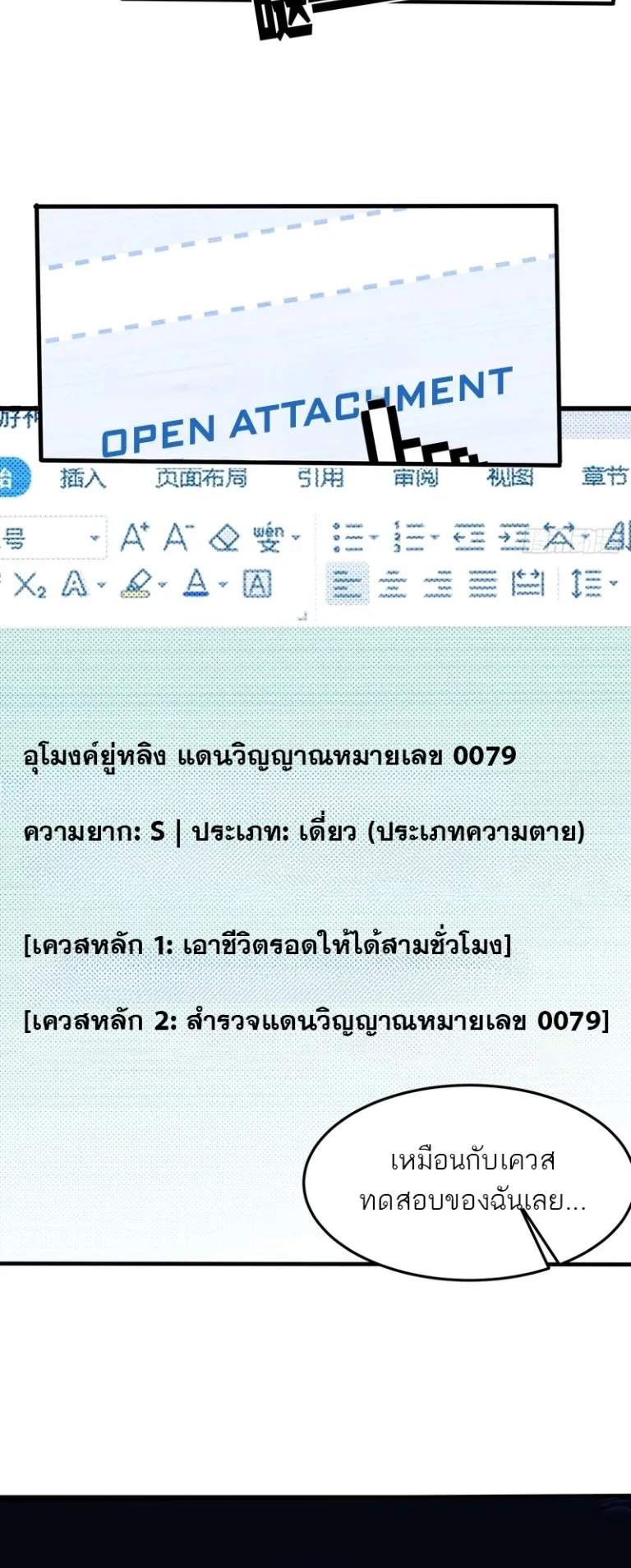 Spirit Realm Walker ตอนที่ 13 หน้า 15