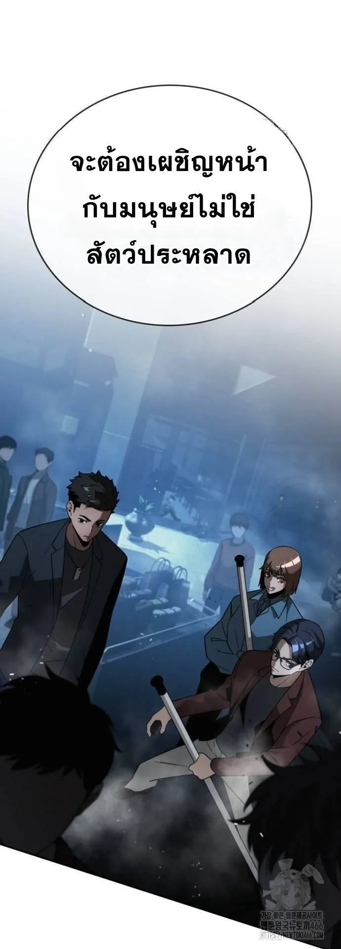 The Regressor Only Protects Me ตอนที่ 4 หน้า 67