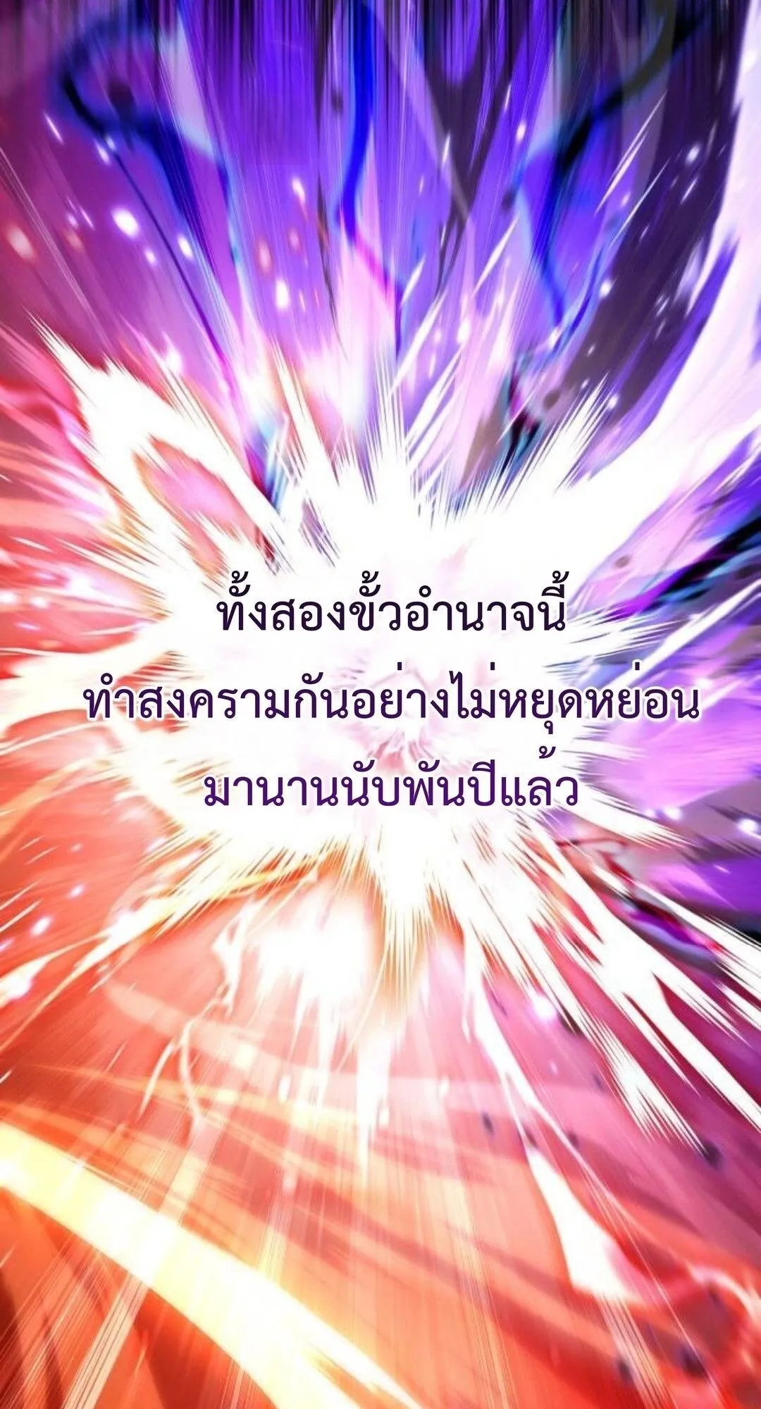 Shinsu Kindergarten ตอนที่ 33 หน้า 13
