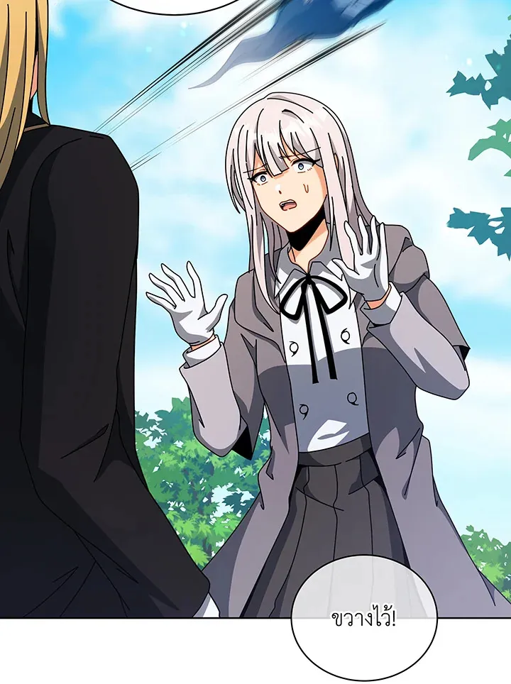 Necromancer Academy’s Genius Summoner Chapter 108 หน้า 75