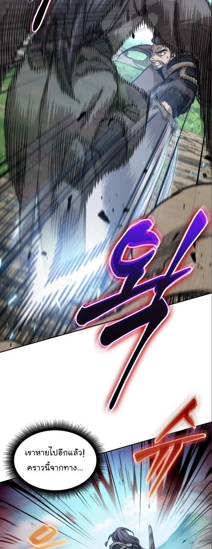 Nano Machine Chapter 177 หน้า 8