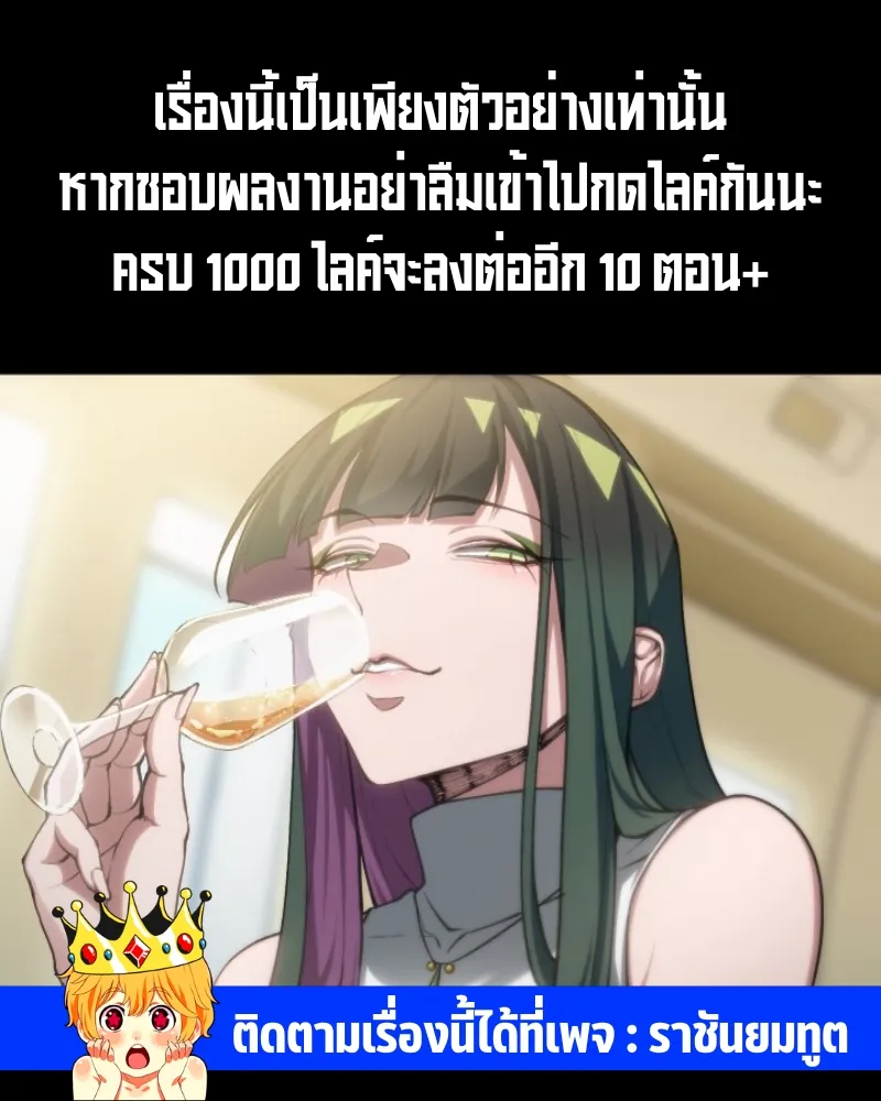 God Killing ตอนที่ 1 หน้า 100