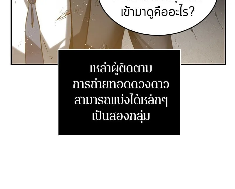 Omniscient Reader ตอนที่ 14 หน้า 28