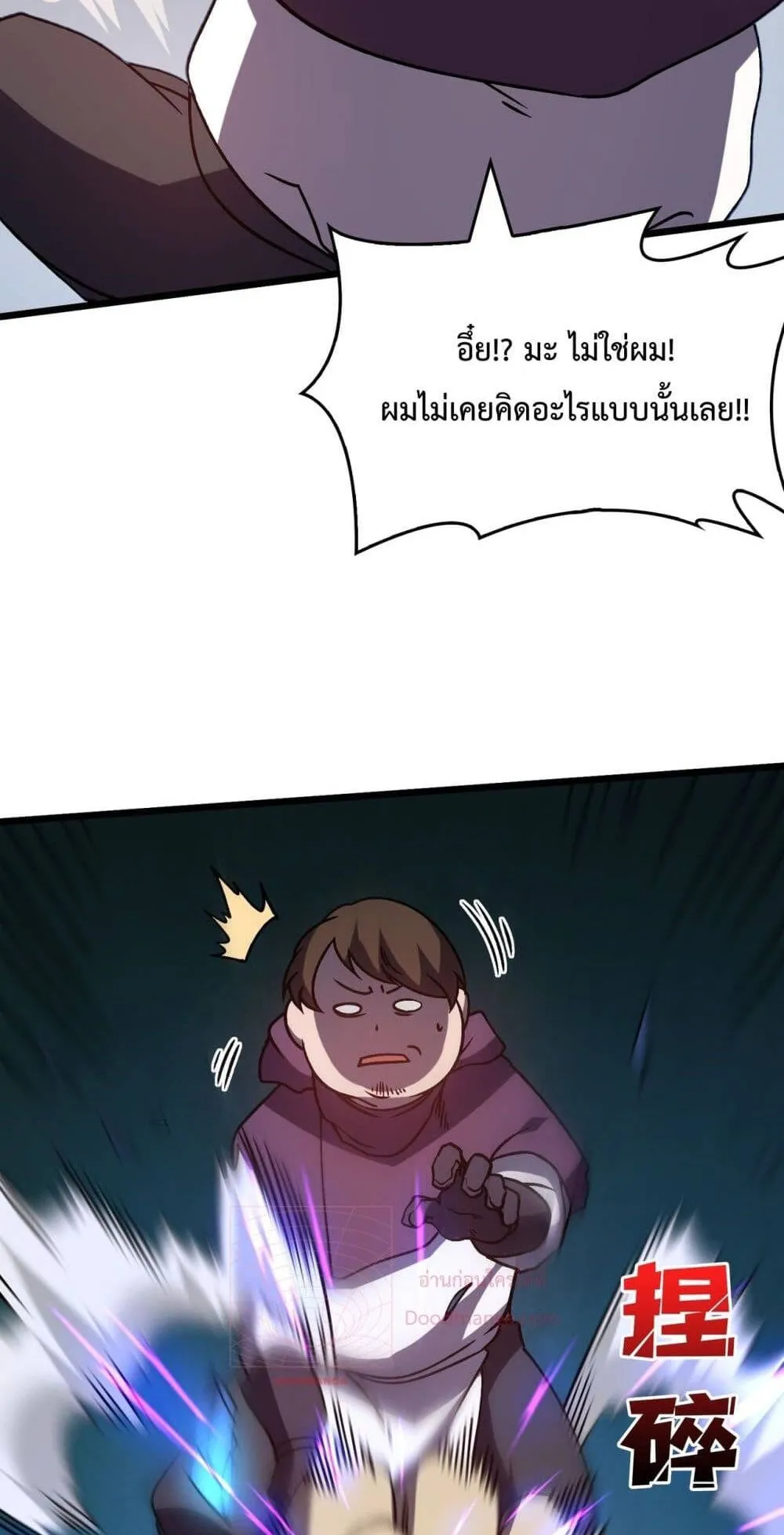 Starting as the Black Dragon BOSS ตอนที่ 6 หน้า 7
