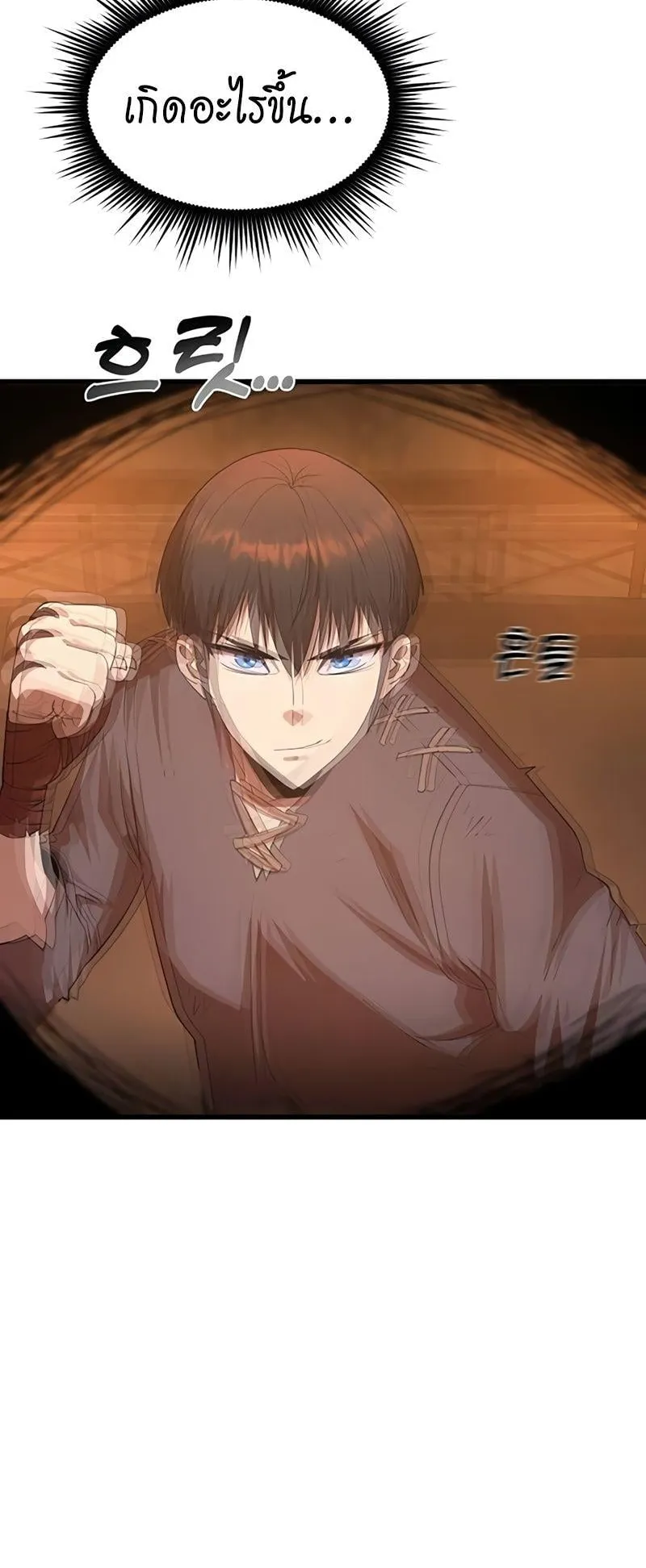The Genius Mage Who Uses His Fists ตอนที่ 6 หน้า 69