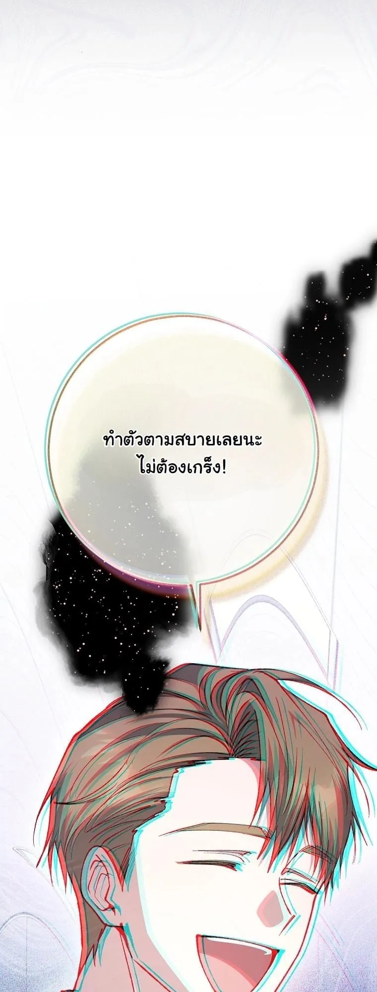 Got Dropped into a Ghost Story, Still Gotta Work ตอนที่ 8 หน้า 82