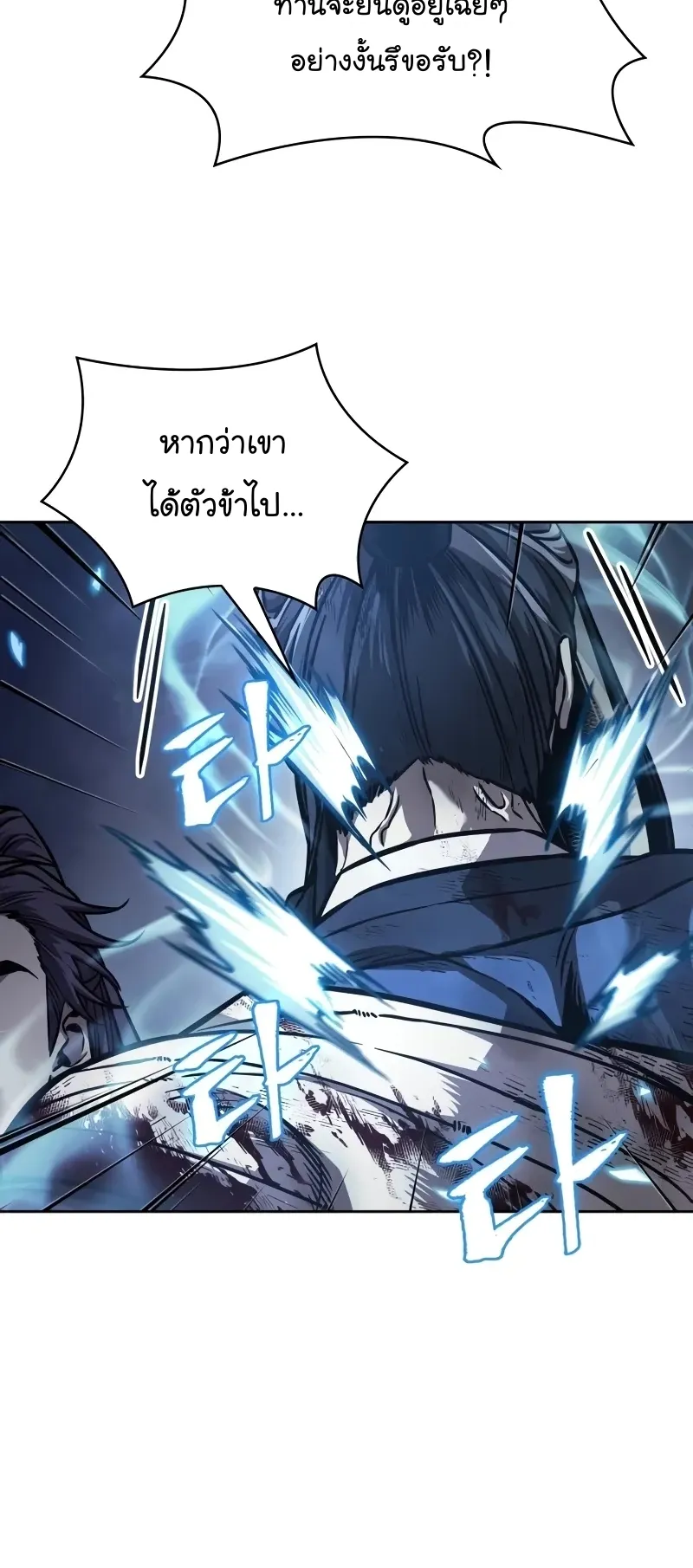 Nano Machine Chapter 237 หน้า 23
