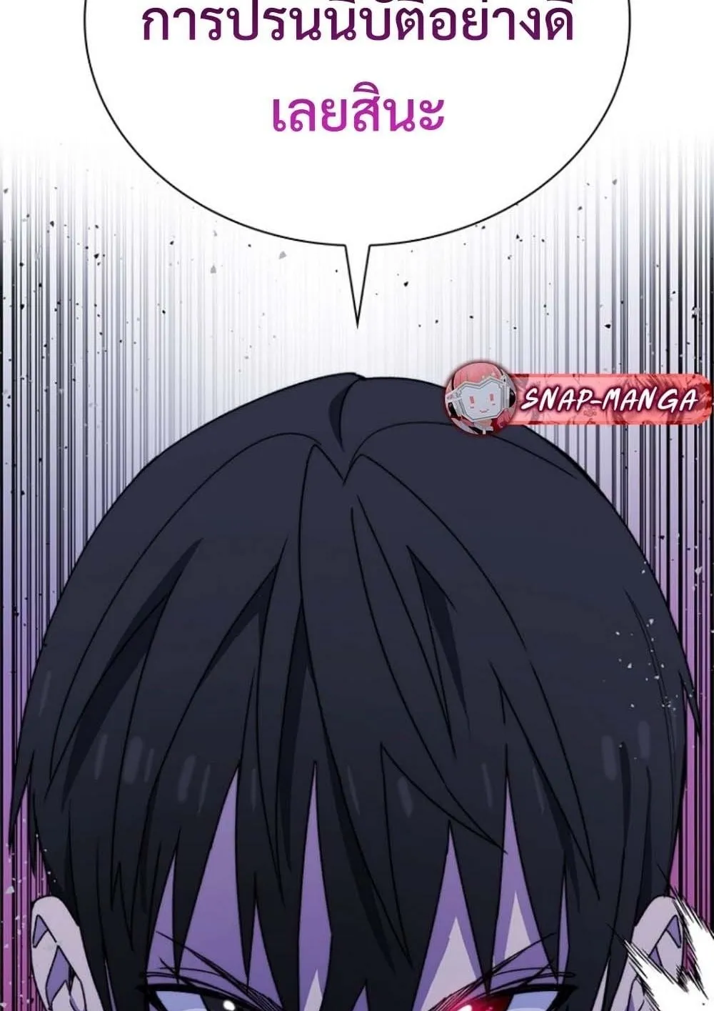 The 18-Year Old Demon King ตอนที่ 9 หน้า 46