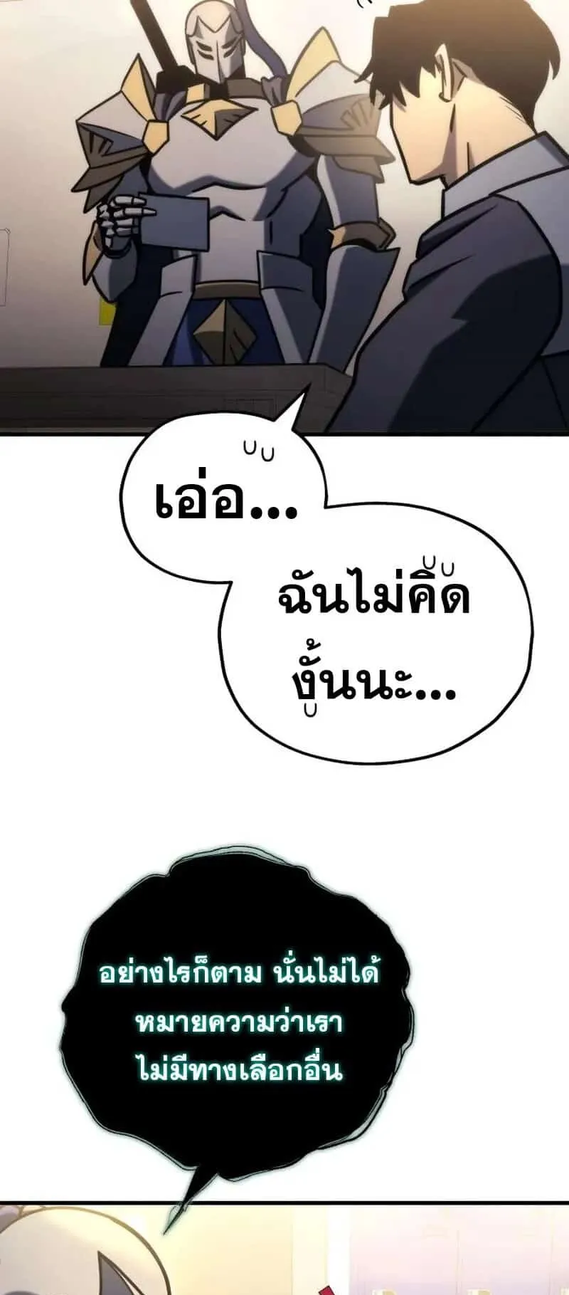 Hiding the logistics center in Apocalypse ตอนที่ 34 หน้า 91