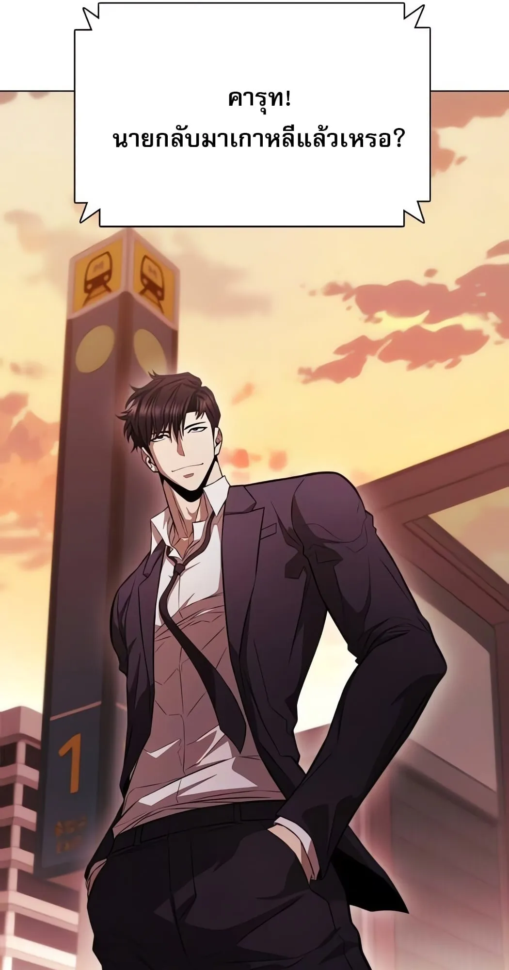 The Former Mercenary’s Life as a Prosecutor ตอนที่ 3 หน้า 14