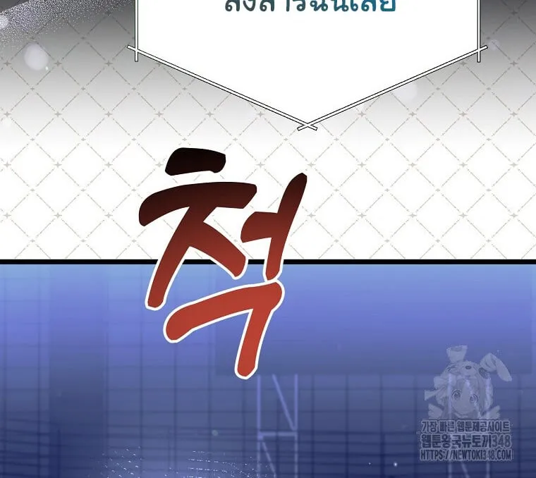 The Crazy Genius Composer Returns ตอนที่ 26 หน้า 12