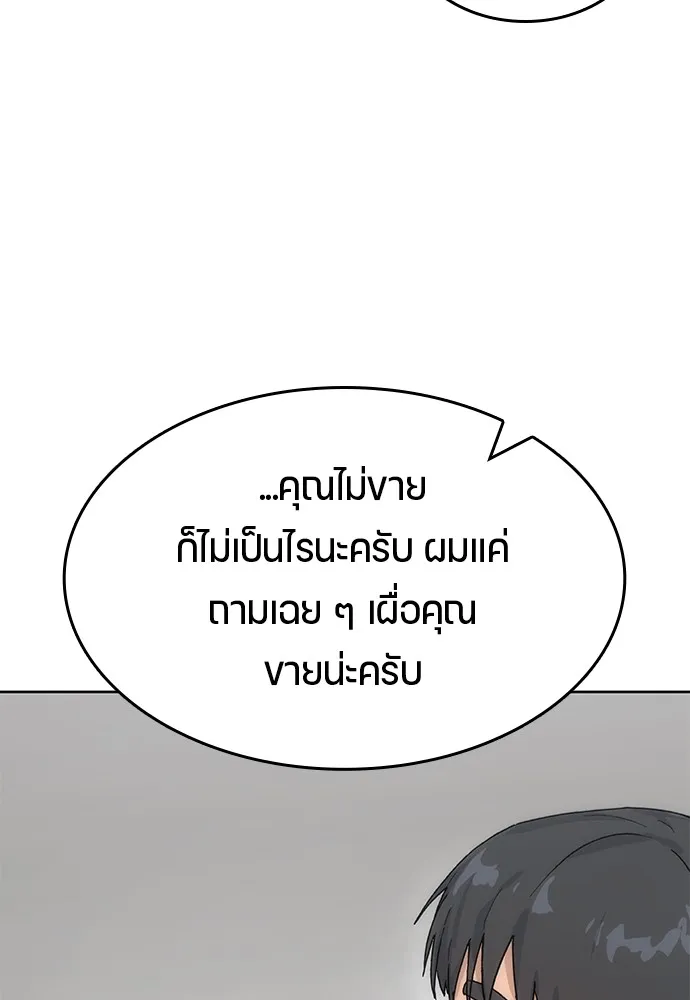 Healing Life Through Camping In Another World ตอนที่ 2 หน้า 135