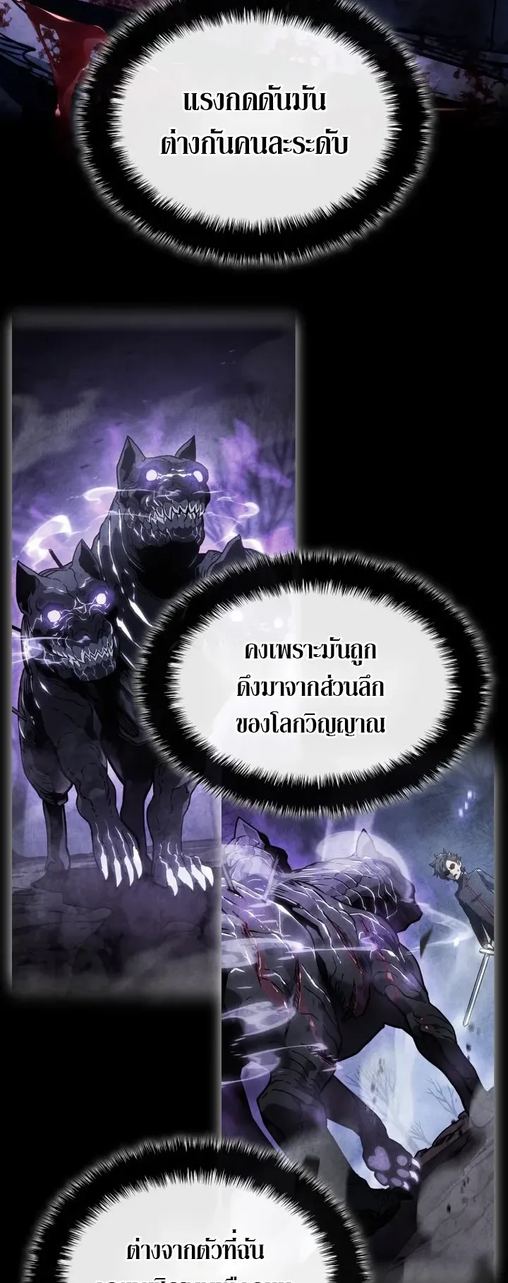 Revenge of the Iron-Blooded Sword Hound ตอนที่ 159 หน้า 34