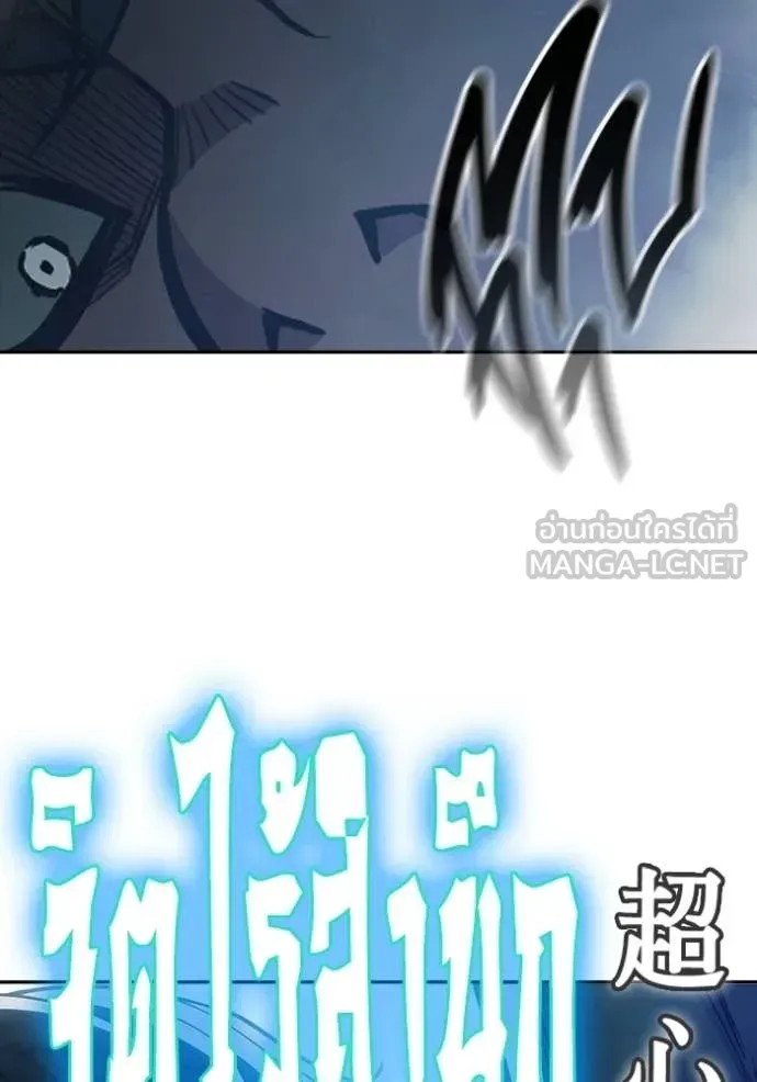 Juvenile Prison ตอนที่ 77 หน้า 81