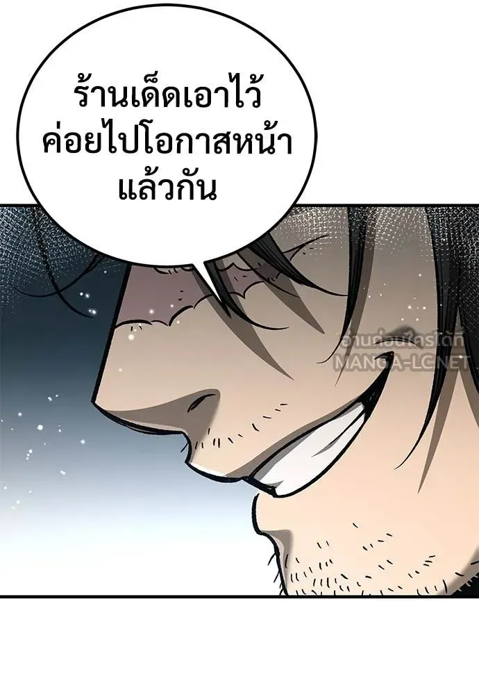 A Rogue Guard in a Medieval Fantasy ตอนที่ 24 หน้า 33