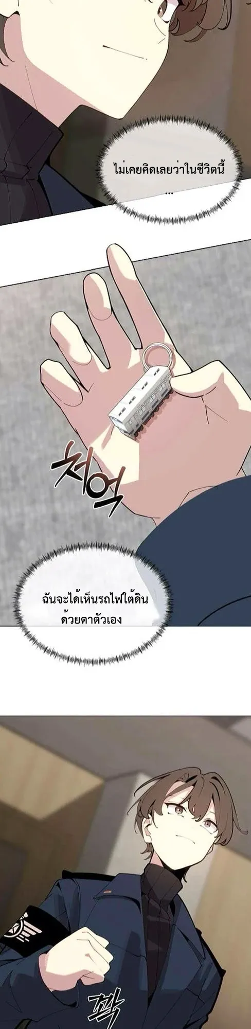 The Postman Walking Through the Apocalypse ตอนที่ 5 หน้า 5