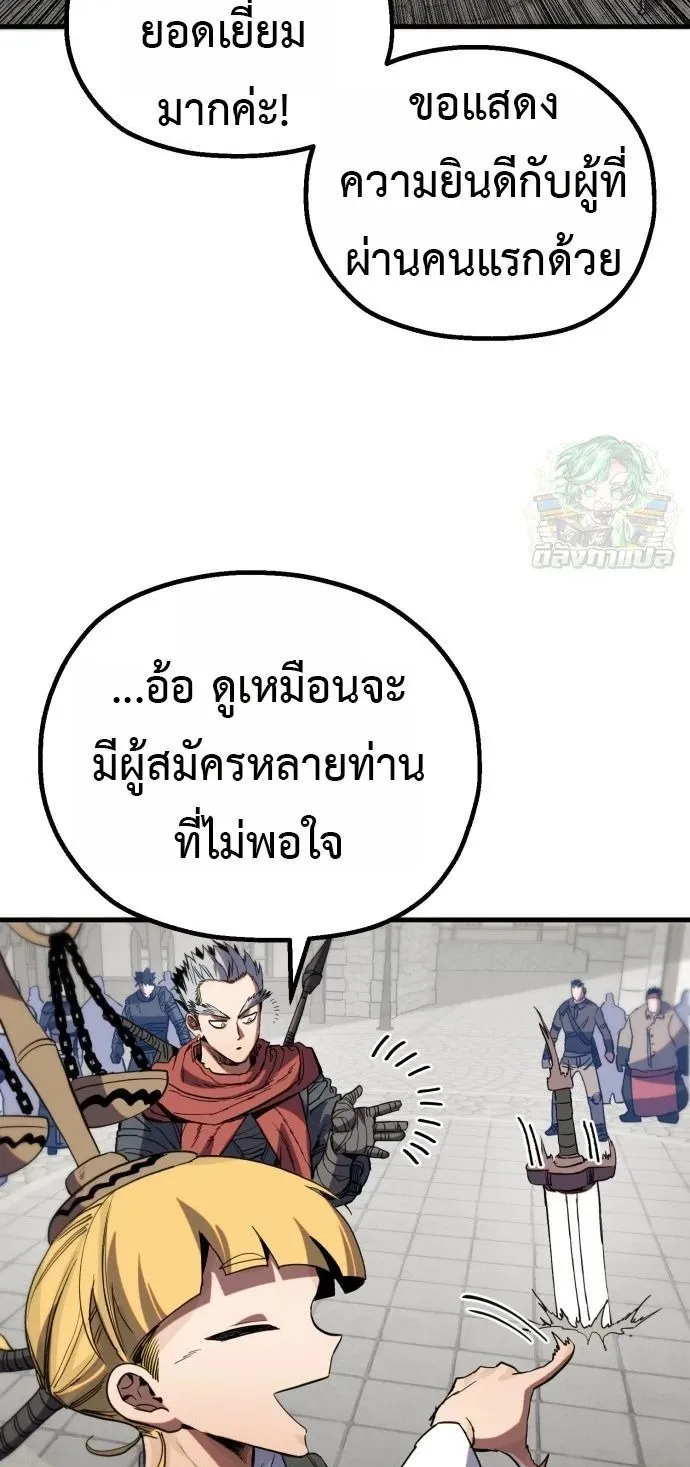 The Hero of the Heart Sword ตอนที่ 12 หน้า 46