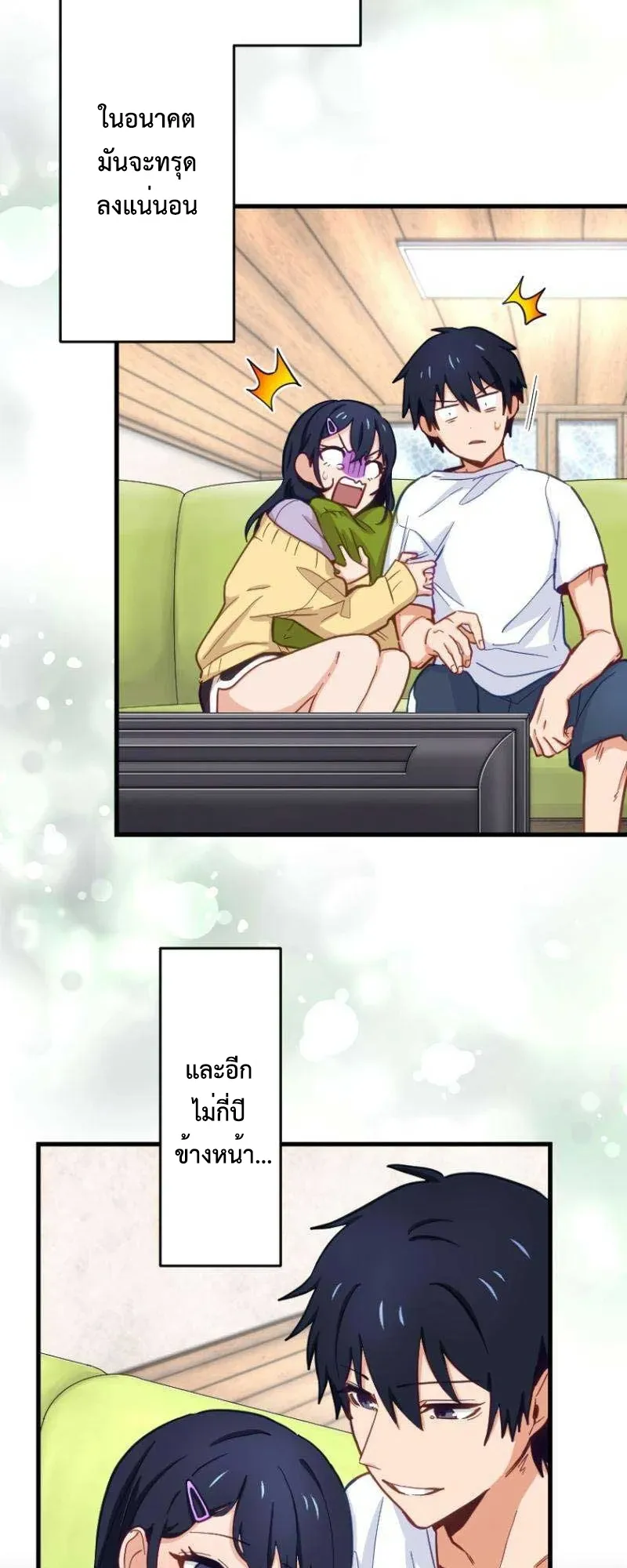 The Akashic Record Which Only I Can Read ตอนที่ 5 หน้า 13