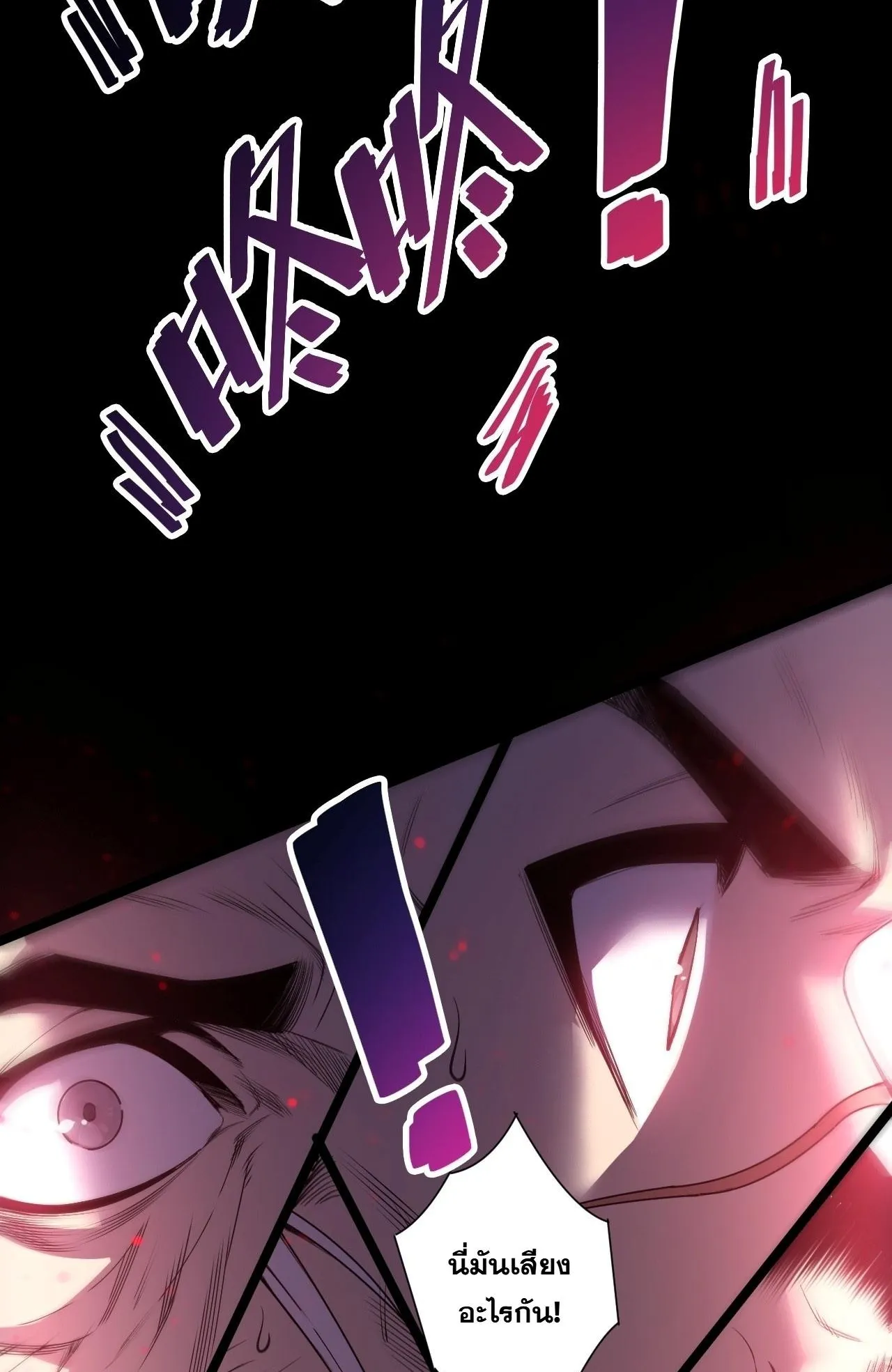Disastrous Necromancer ตอนที่ 304 หน้า 42