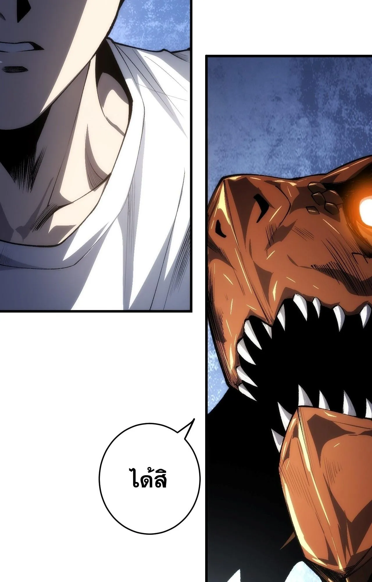 Disastrous Necromancer ตอนที่ 305 หน้า 19