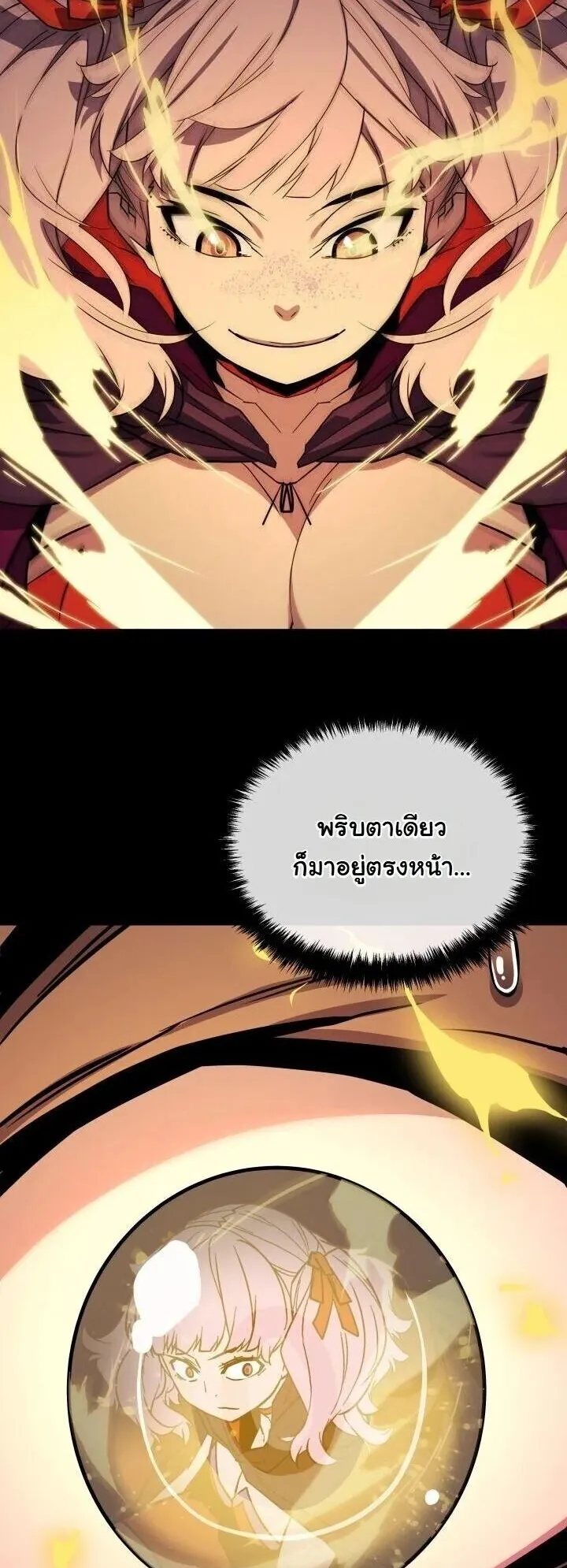 Player of a Fallen Noble Family ตอนที่ 40 หน้า 7