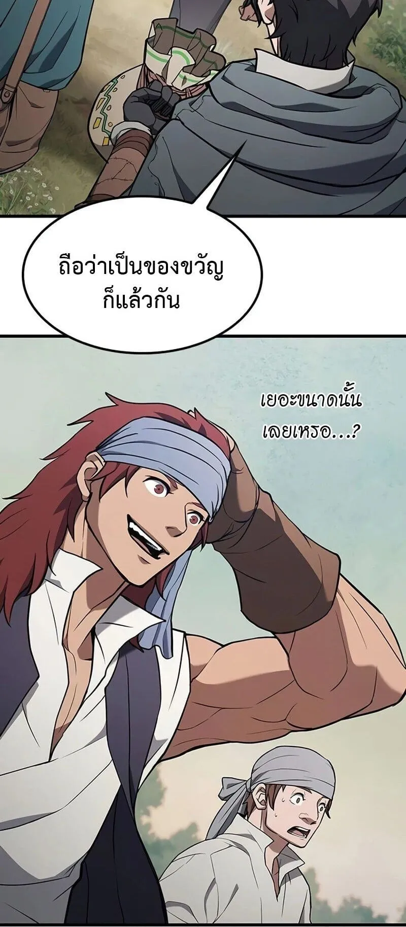 Demonic Beast Hunter Survival Guide ตอนที่ 13 หน้า 69