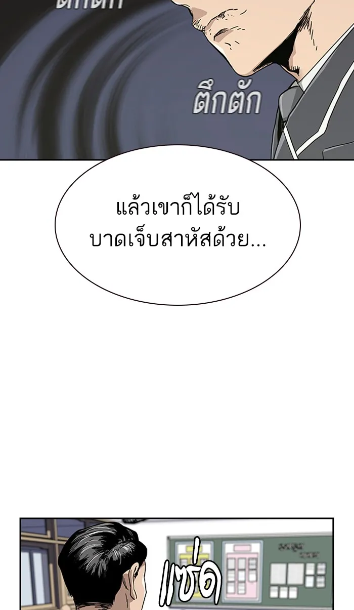 To Not Die ตอนที่ 2 หน้า 31