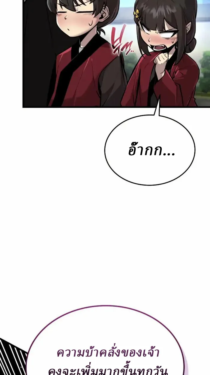 Rebirth of the Divine Demon ตอนที่ 2 หน้า 6