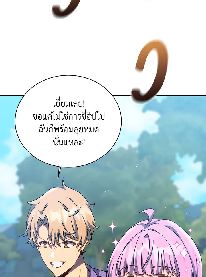 Necromancer Academy’s Genius Summoner Chapter 130 หน้า 60
