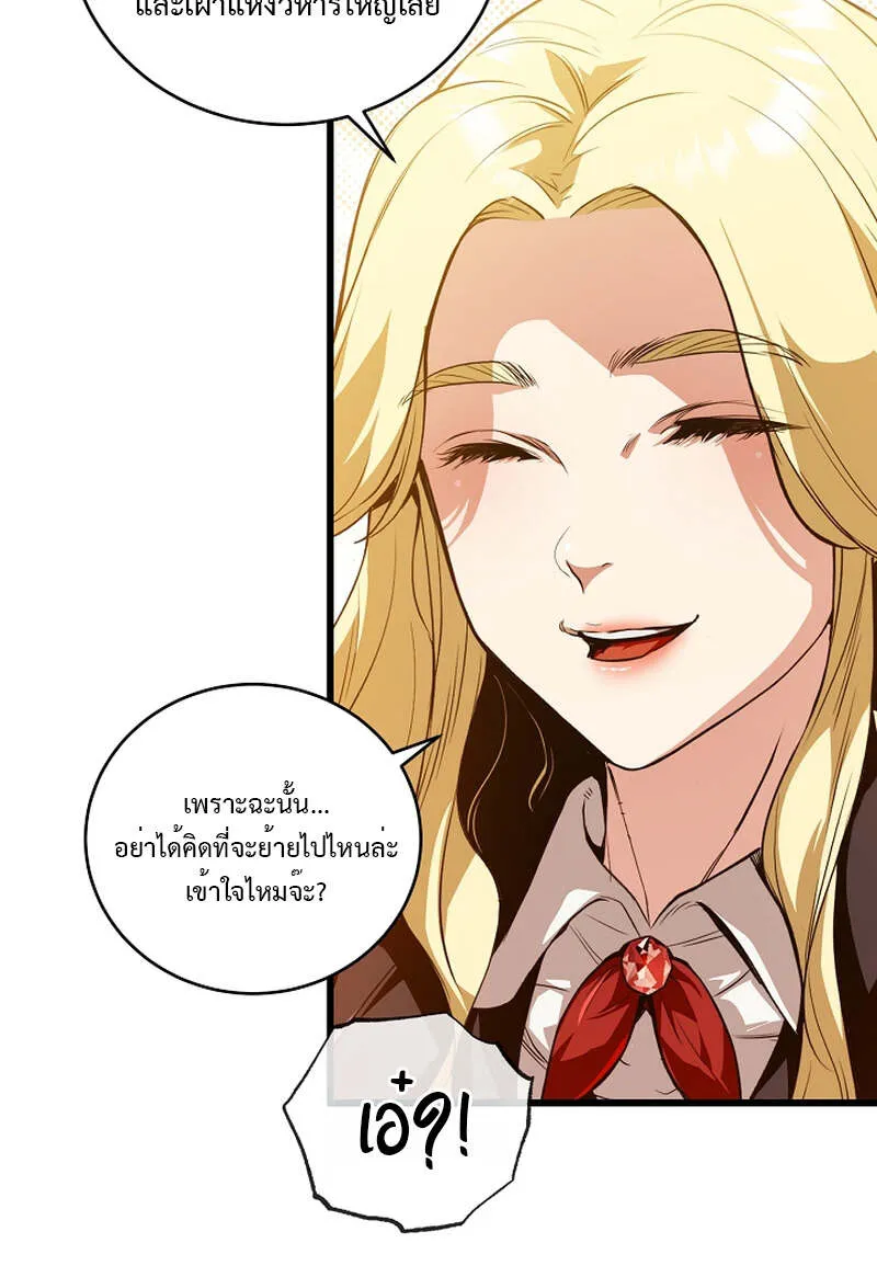 Fated to Be Loved by Villains ตอนที่ 7 หน้า 57