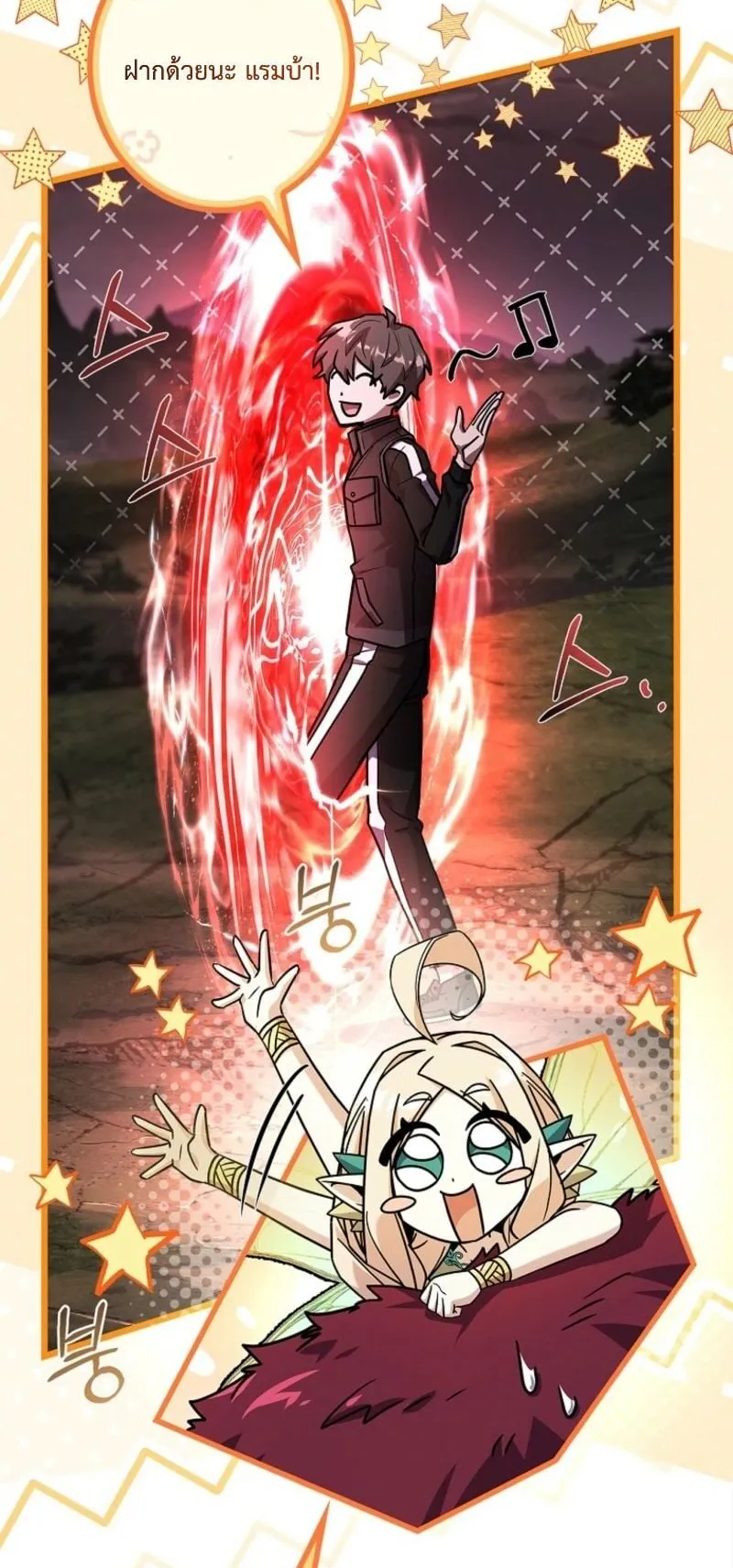 Only I Have an EX-Grade Summon ตอนที่ 18 หน้า 23