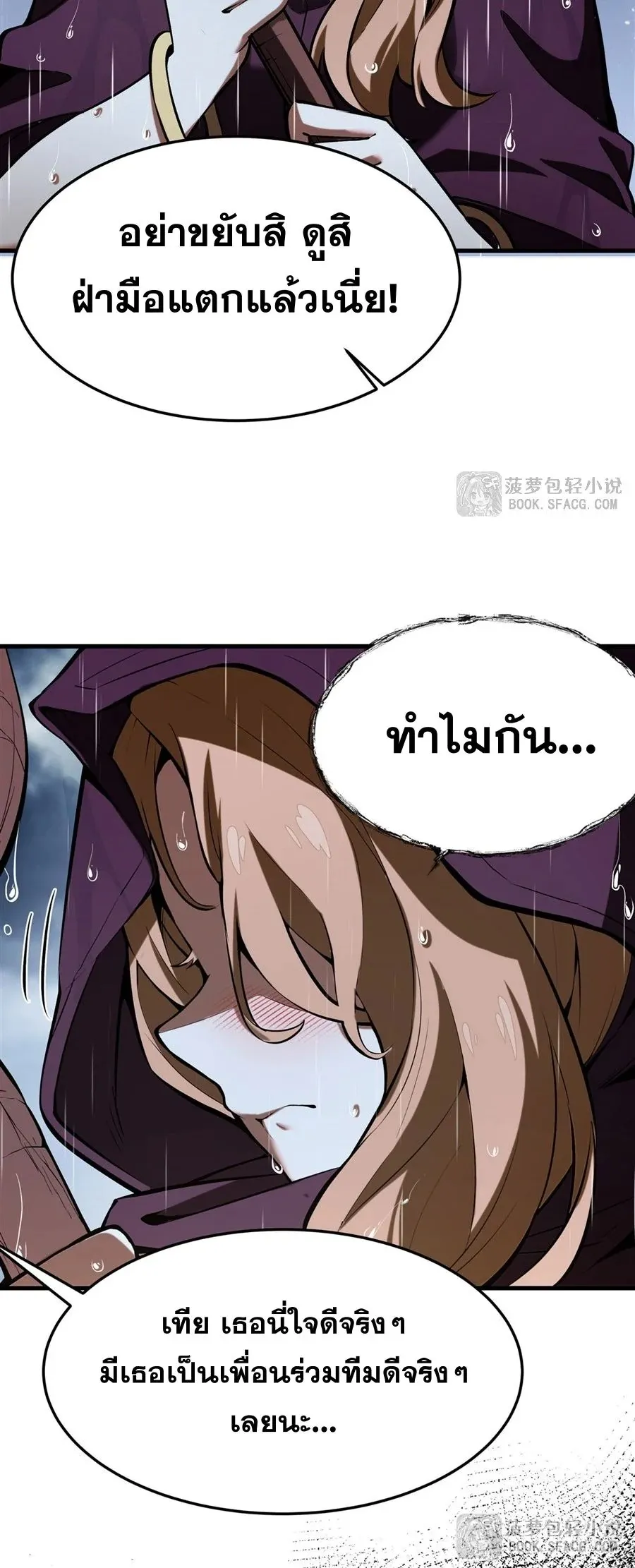 The Yellow-Haired Villain in Female Main Character’s Novel Wants Happiness ตอนที่ 20 หน้า 16