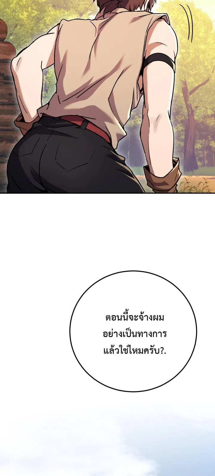 Legendary Blacksmith is Vengeance ตอนที่ 2 หน้า 49
