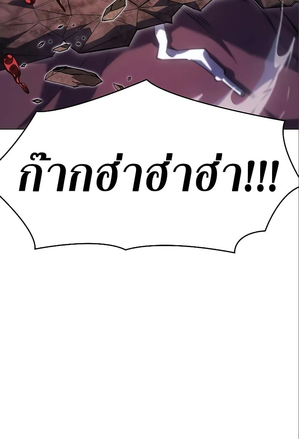 Regressing With the King’s Power ตอนที่ 6 หน้า 61