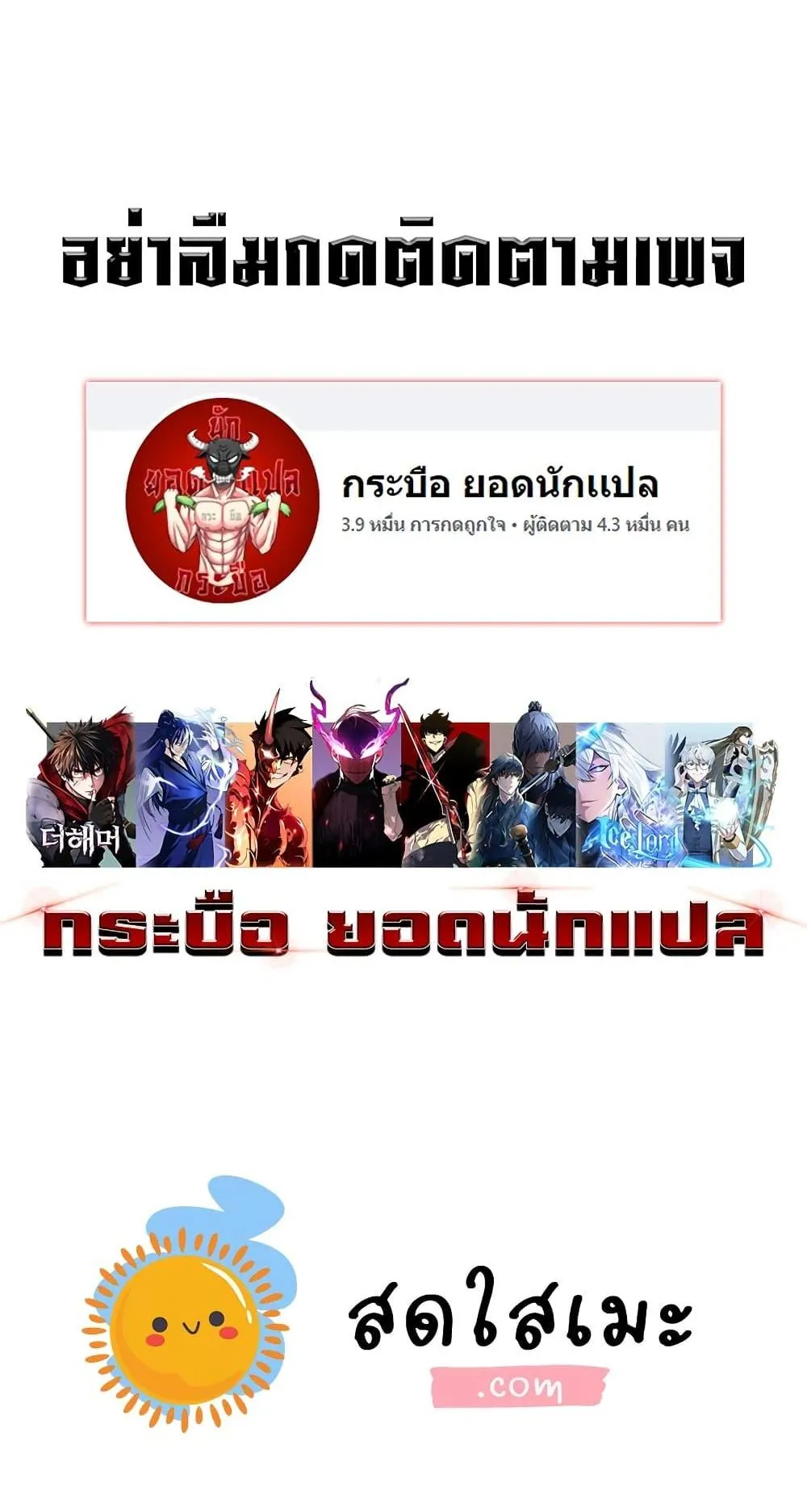 Absolute Regression ตอนที่ 10 หน้า 133