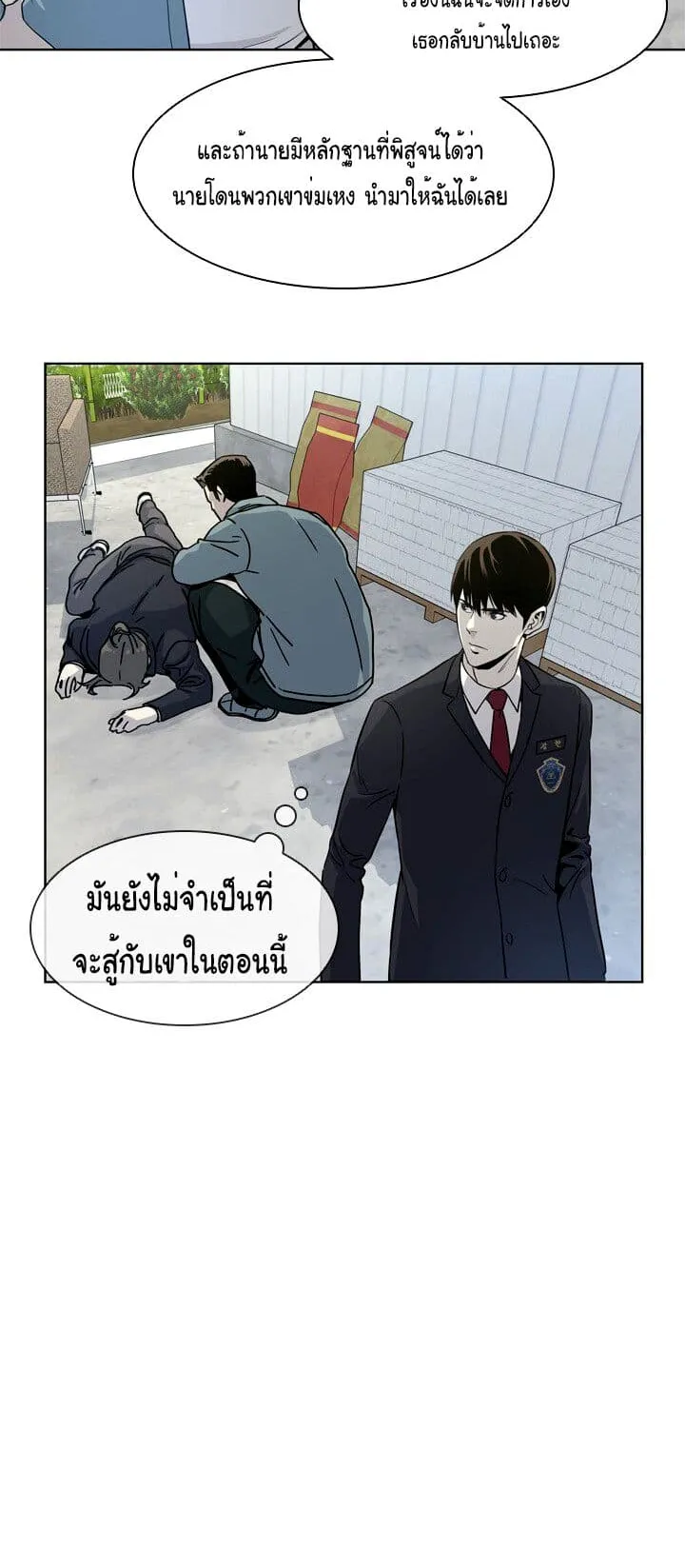 God of Blackfield ตอนที่ 5 หน้า 44