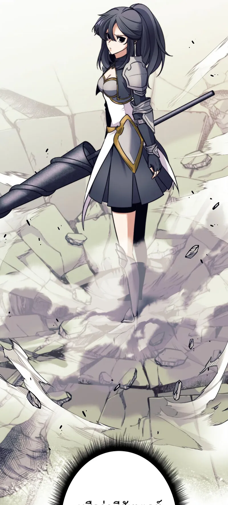 I’m an Ex-class Hunter ตอนที่ 7 หน้า 71