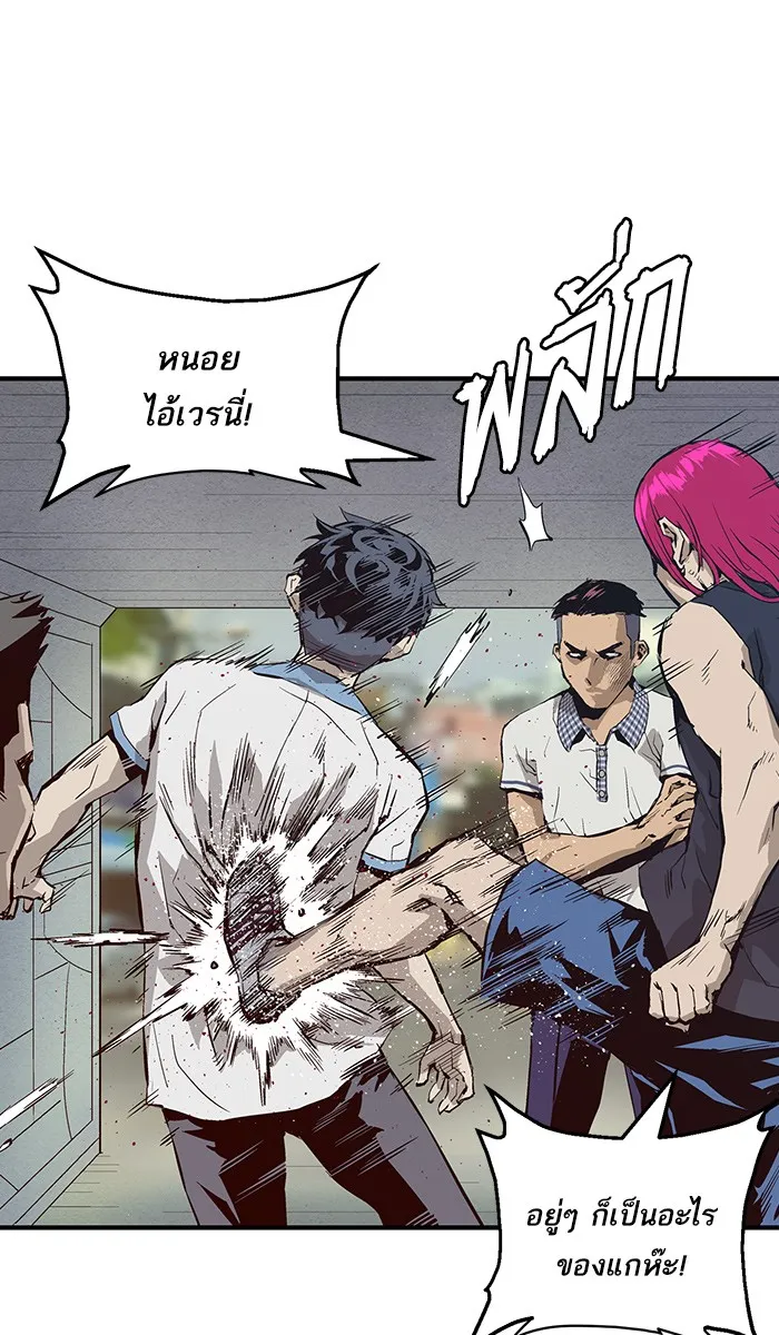 Weak Hero ตอนที่ 5 หน้า 33