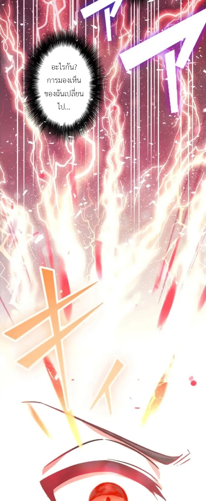 The Strongest Assassin Gets Transferred To Another World With His Whole Class ตอนที่ 2 หน้า 41