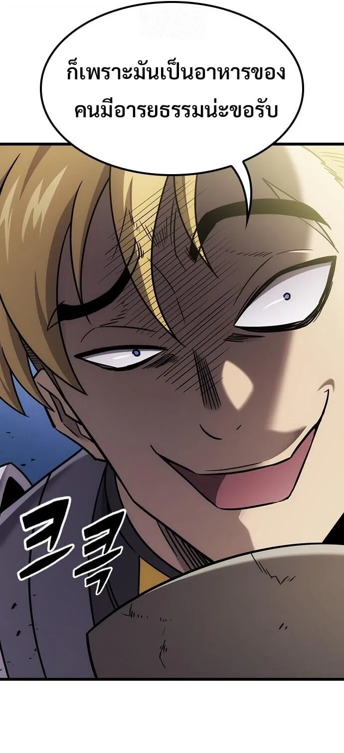 What a Bountiful Harvest, Demon Lord! ตอนที่ 62 หน้า 5