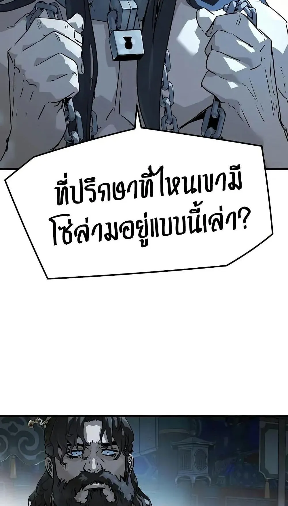 Absolute Regression ตอนที่ 74 หน้า 11