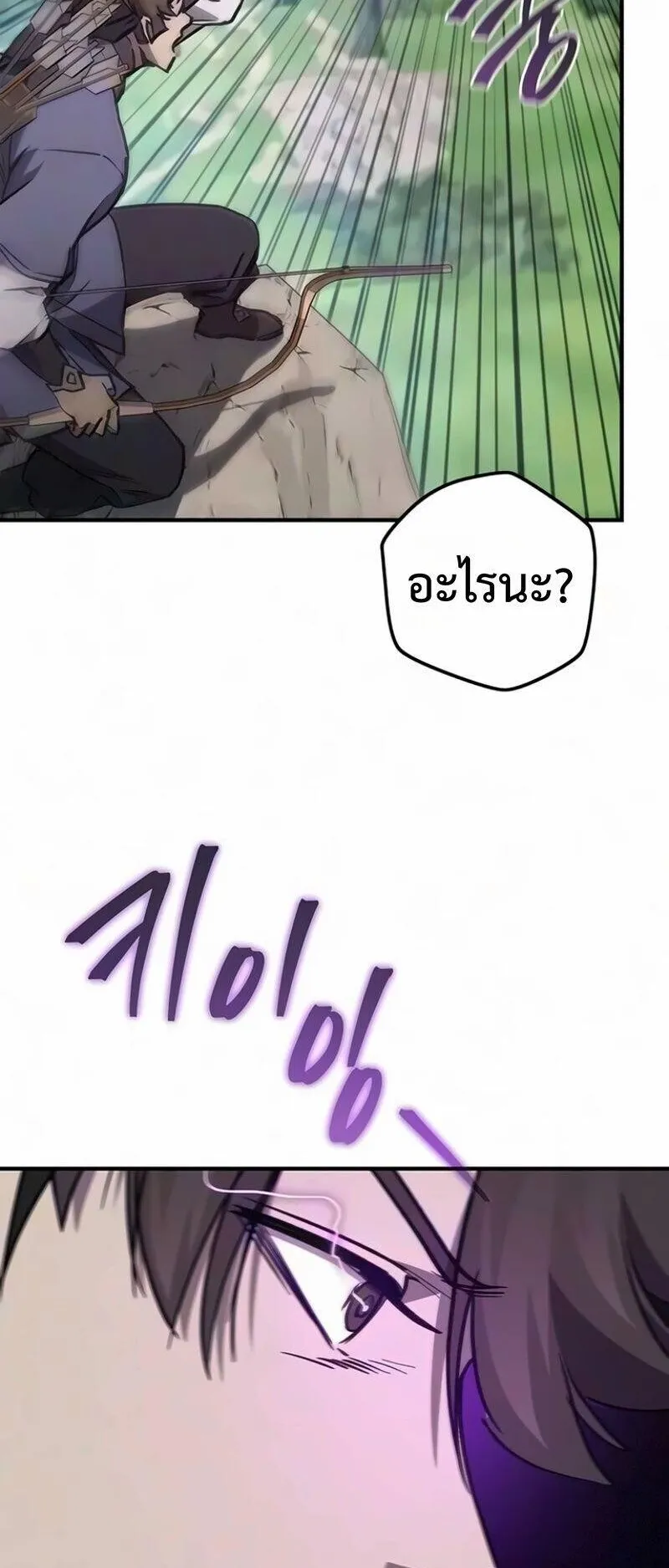 The Demonic Cult Instructor Returns ตอนที่ 68 หน้า 71