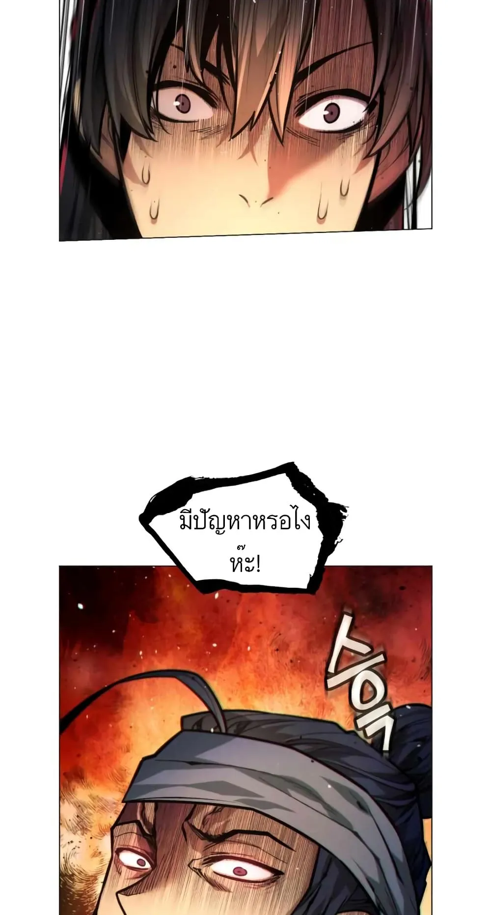 A Modern Man Who Got Transmigrated Into the Murim World ตอนที่ 8 หน้า 95