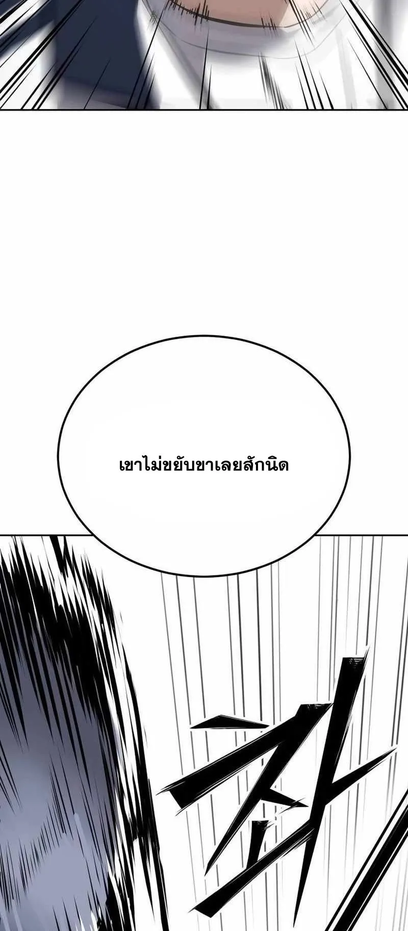 Resurrection Boy ตอนที่ 16 หน้า 96