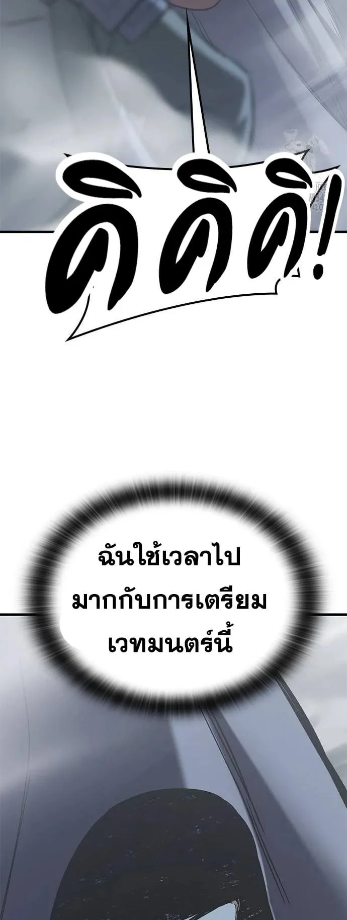 Eternally Regressing Knight ตอนที่ 16 หน้า 85