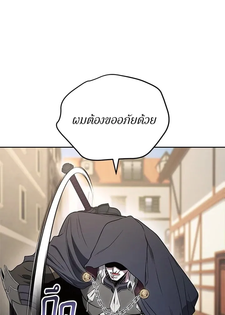 My Insanely Competent Underlings ตอนที่ 2 หน้า 60
