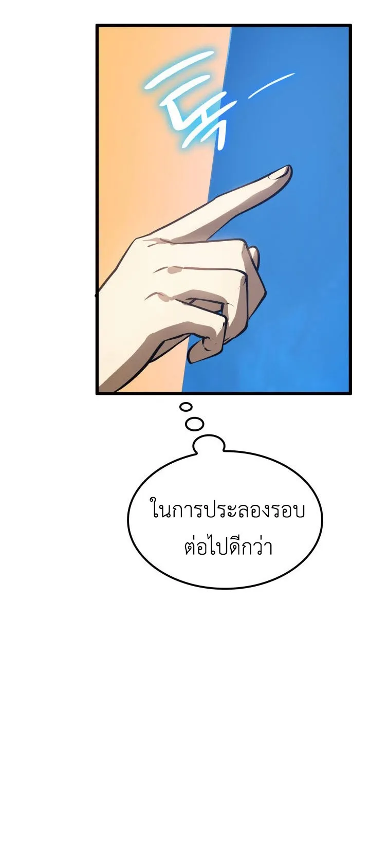The Count’s Youngest Son is A Player ตอนที่ 3 หน้า 76