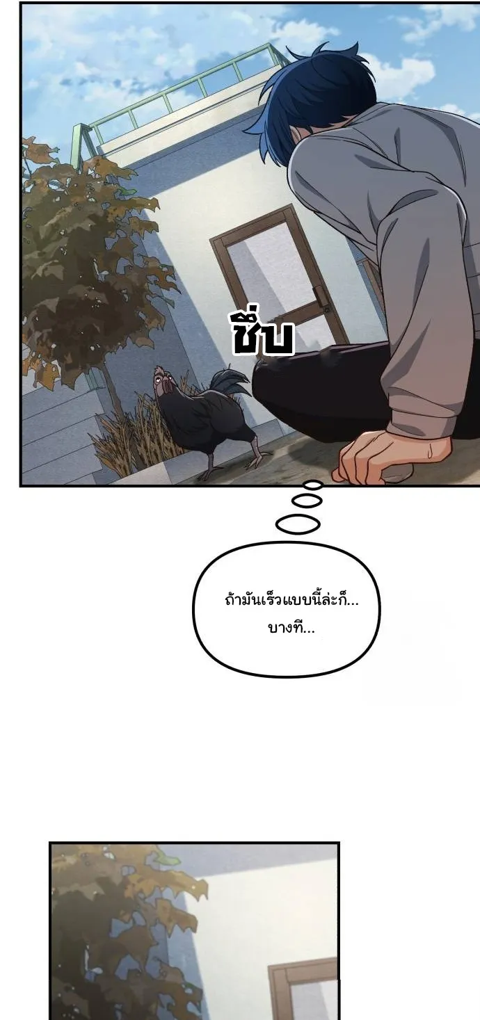 The Genius Wants to be Ordinary! ตอนที่ 13 หน้า 23